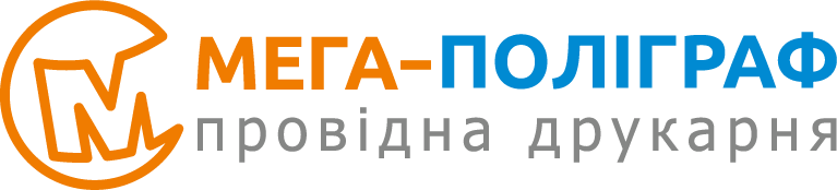 Друкарня в Києві - Мега Поліграф.