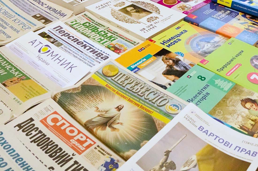Друк газет і журналів